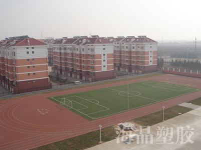 青岛胶州市香港路小学体育场塑胶跑道、人造草坪足球场